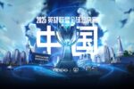 League of Legends Worlds 2025 Heads Back to China